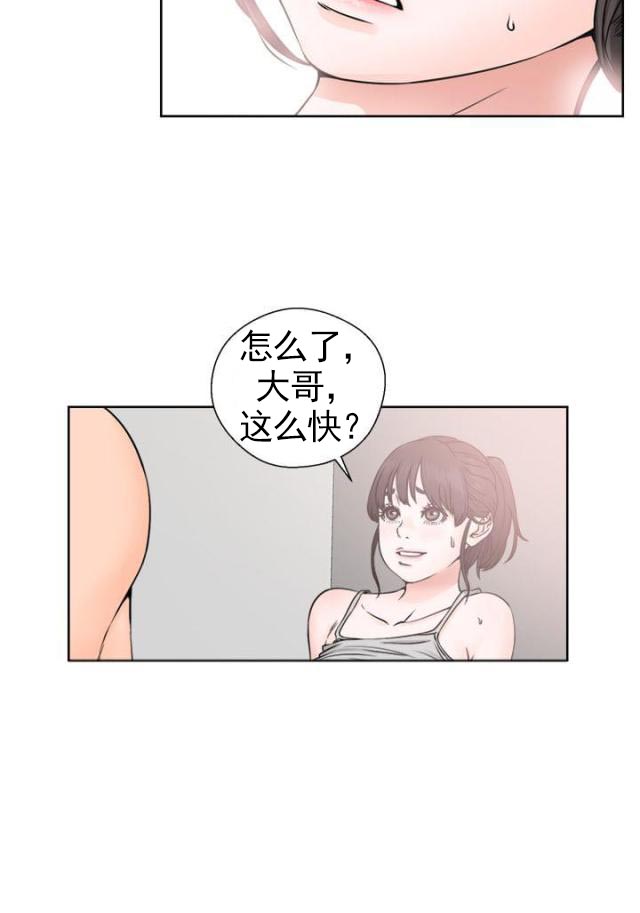 《全职看护》第30话 第30话 震惊 第24页