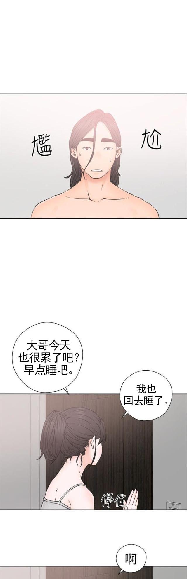 《全职看护》第30话 第30话 震惊 第25页