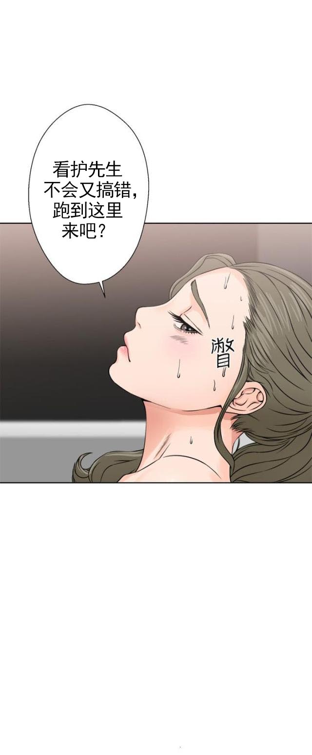 《全职看护》第30话 第30话 震惊 第2页