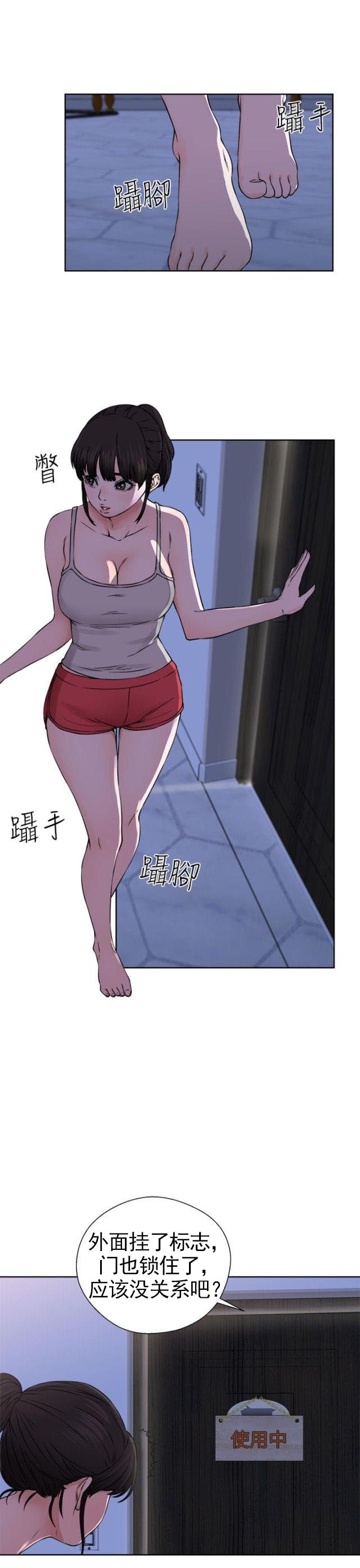 《全职看护》第30话 第30话 震惊 第3页