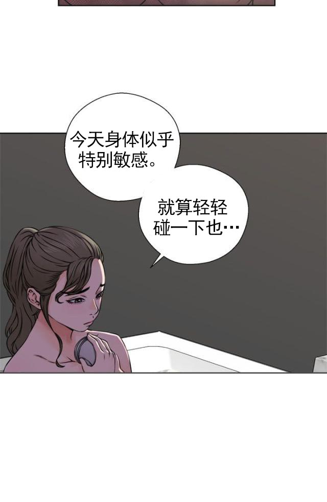 《全职看护》第30话 第30话 震惊 第9页