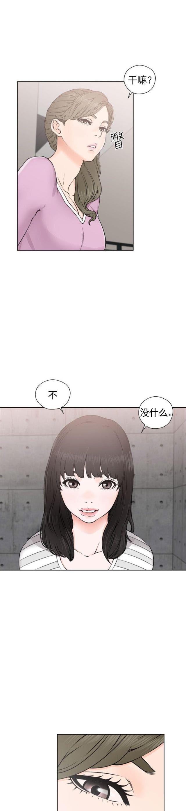 《全职看护》第32话 第32话 信任 第10页