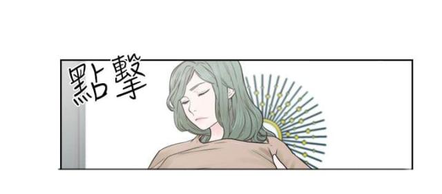 《全职看护》第33话 第33话 发现，追捕，争斗 第13页