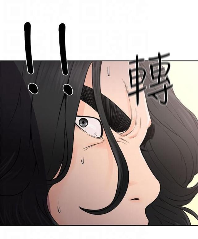 《全职看护》第33话 第33话 发现，追捕，争斗 第15页