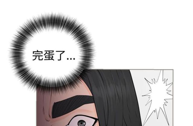《全职看护》第33话 第33话 发现，追捕，争斗 第2页