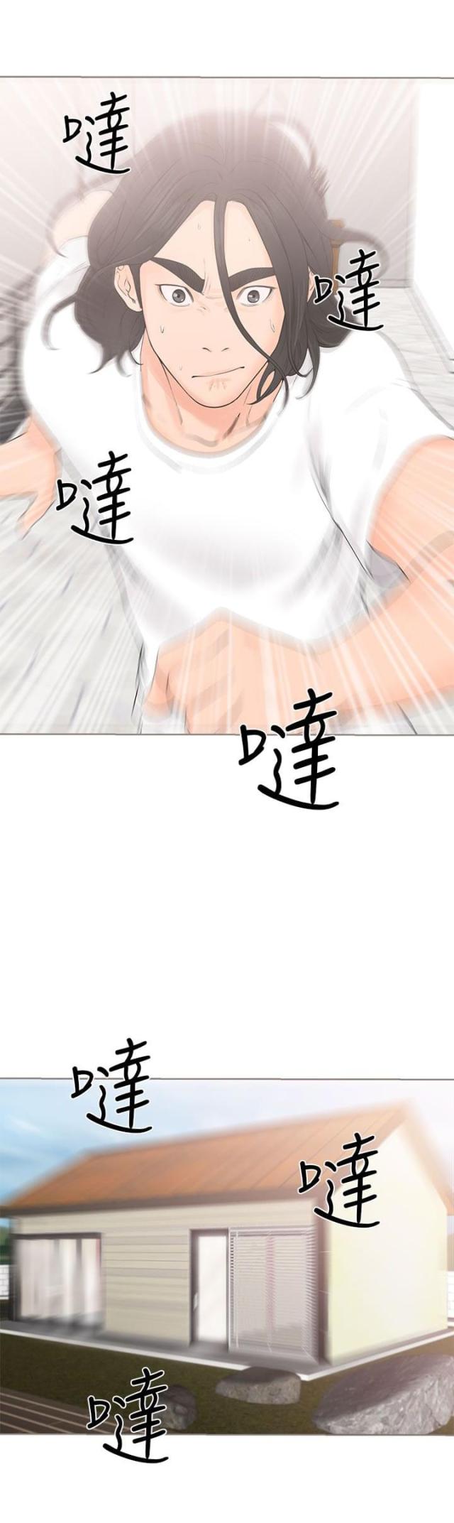 《全职看护》第33话 第33话 发现，追捕，争斗 第6页