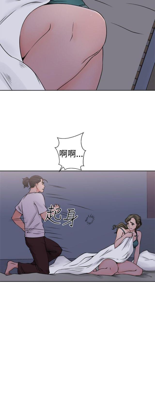《全职看护》第31话 第31话 搞错了 第5页