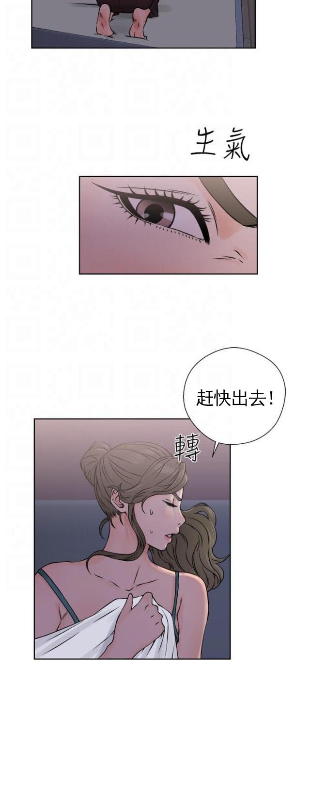 《全职看护》第31话 第31话 搞错了 第7页