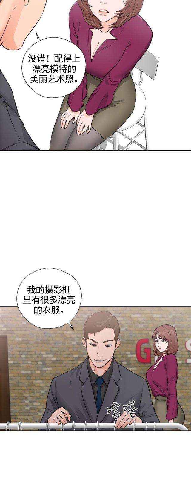 《全职看护》第35话 第35话试镜 第10页