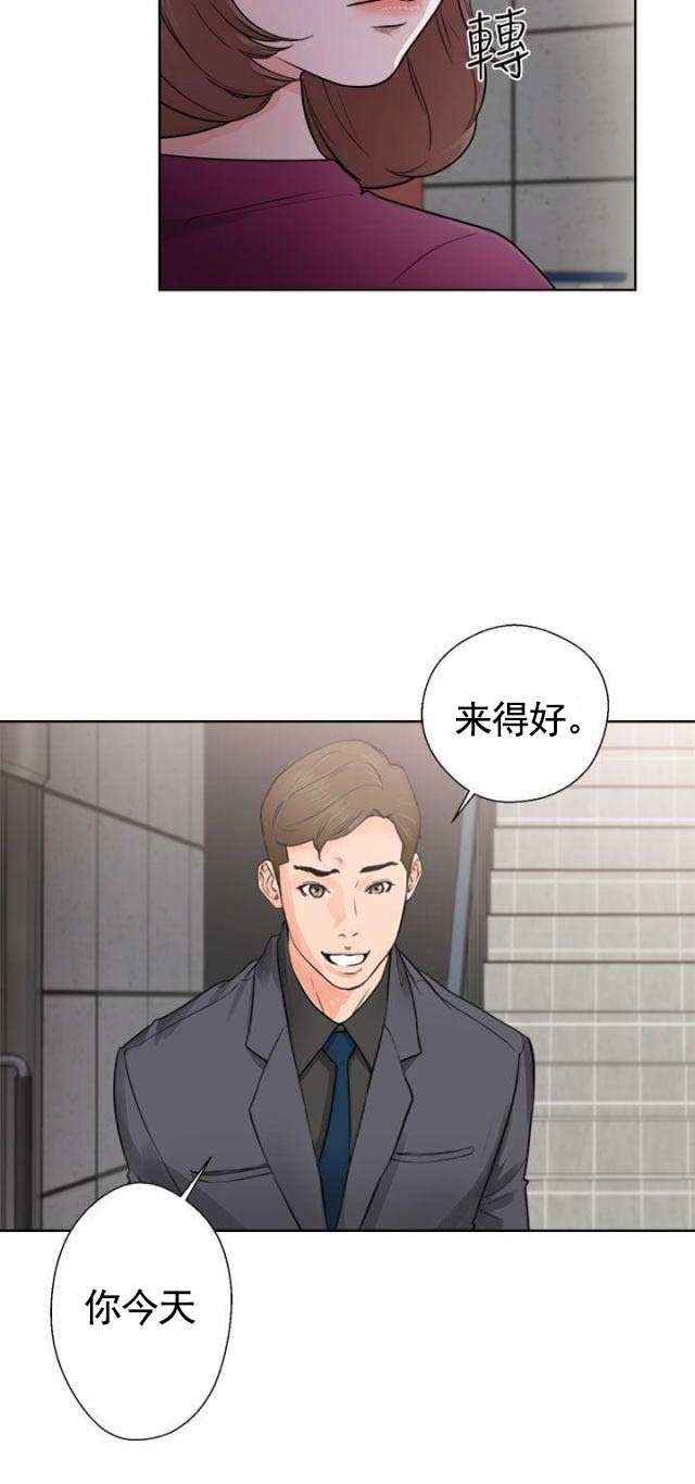 《全职看护》第35话 第35话试镜 第2页