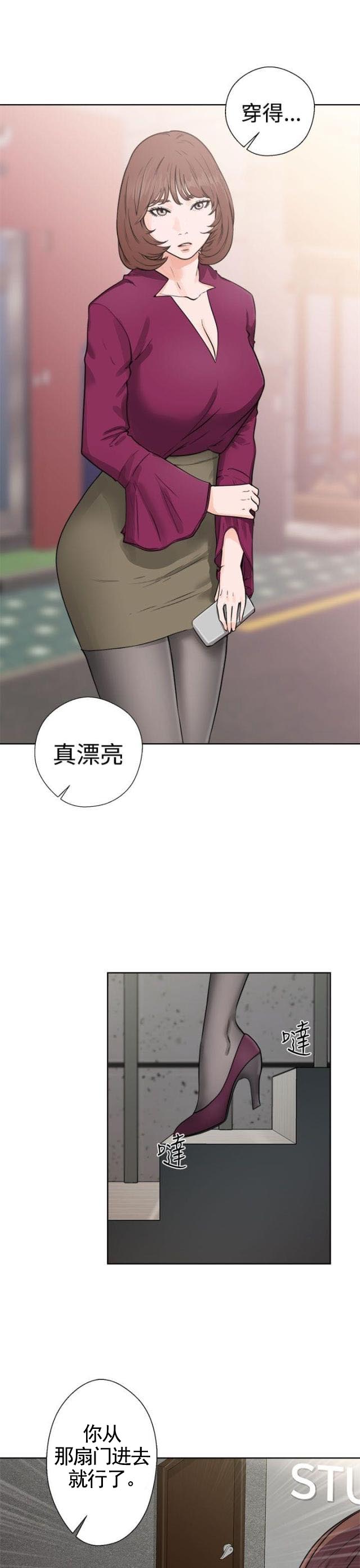 《全职看护》第35话 第35话试镜 第3页