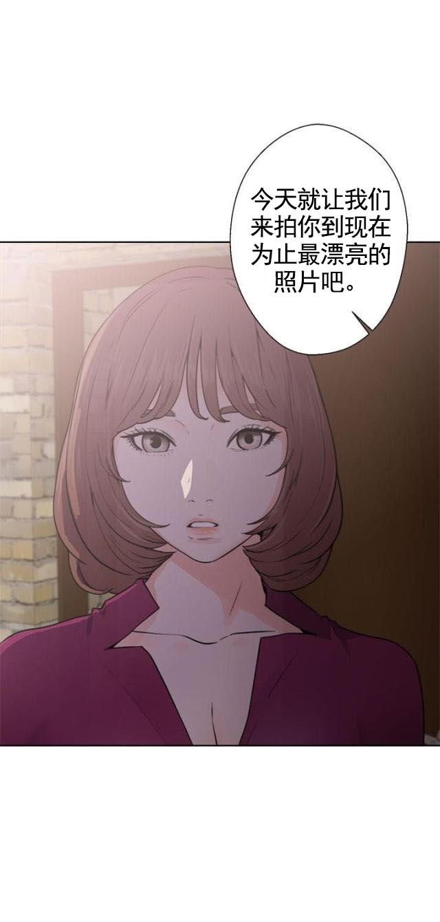 《全职看护》第35话 第35话试镜 第6页