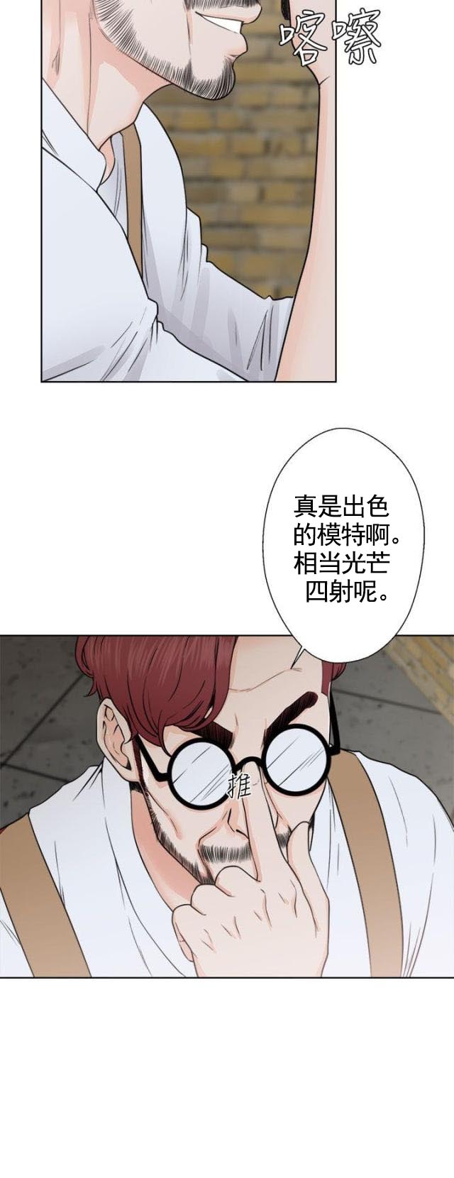 《全职看护》第35话 第35话试镜 第8页