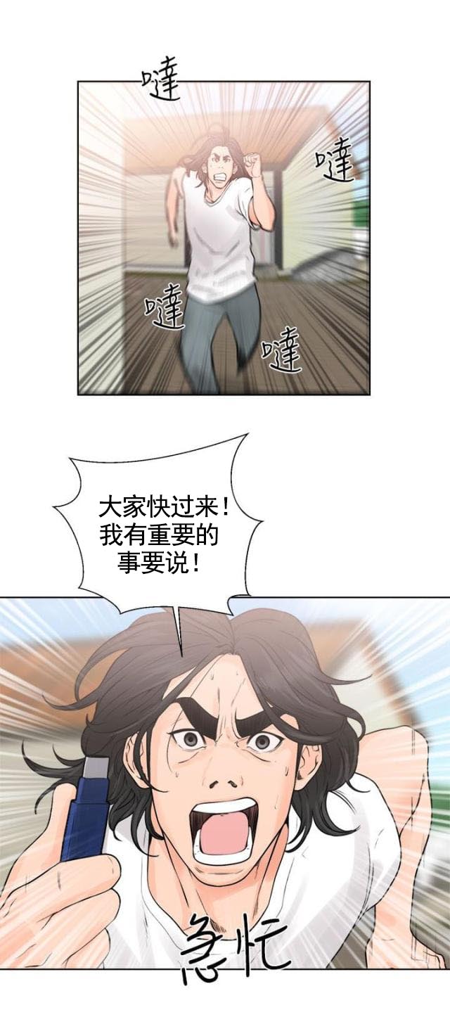 《全职看护》第34话 第34话 败露 第10页