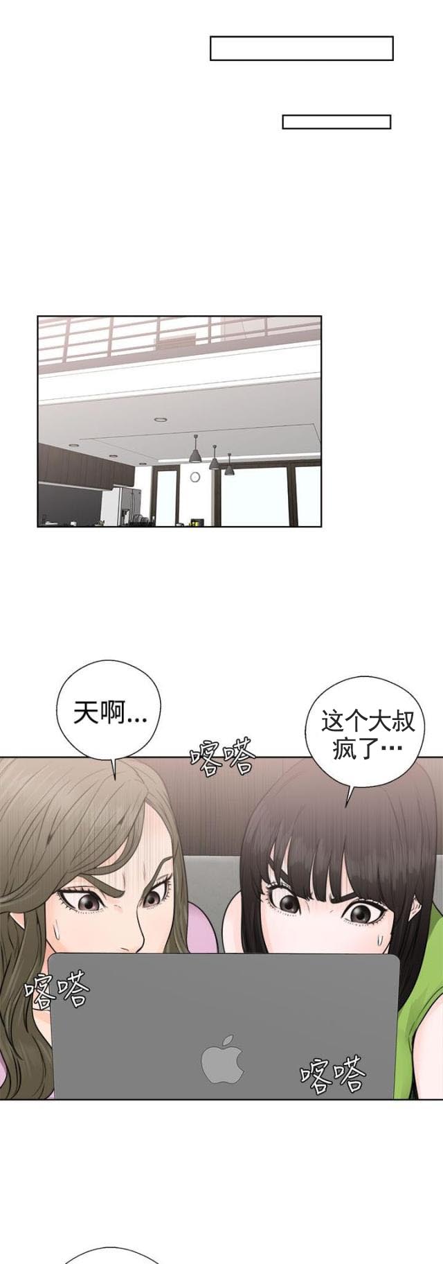 《全职看护》第34话 第34话 败露 第11页