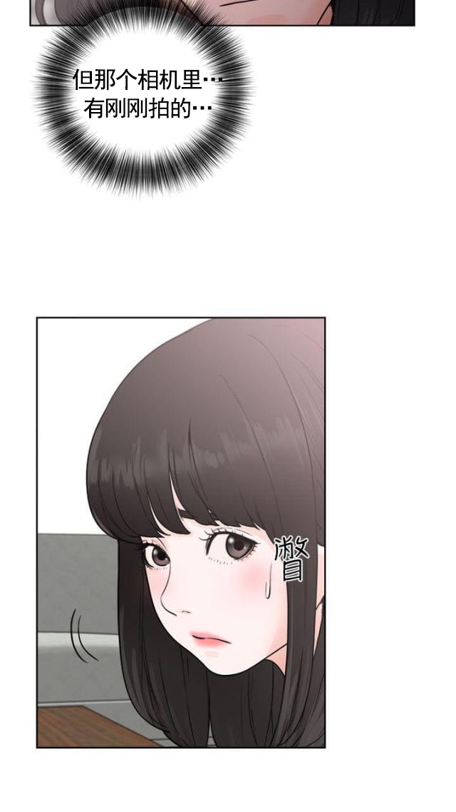 《全职看护》第34话 第34话 败露 第14页