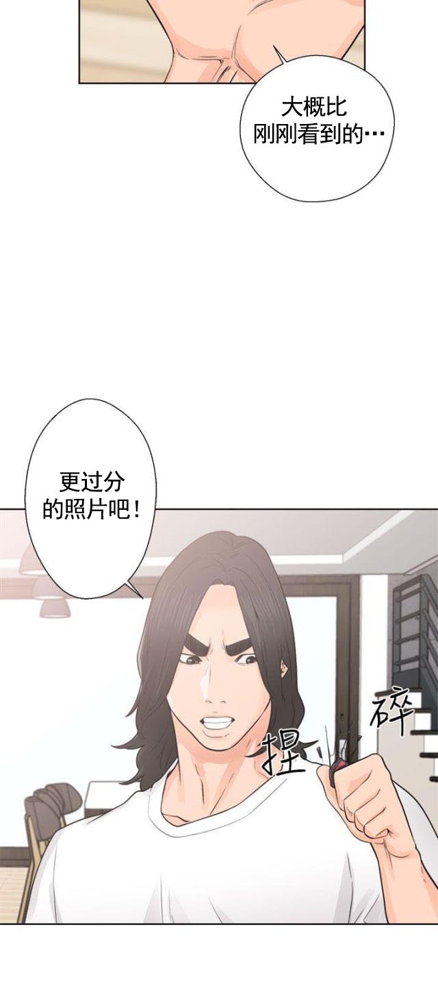 《全职看护》第34话 第34话 败露 第16页