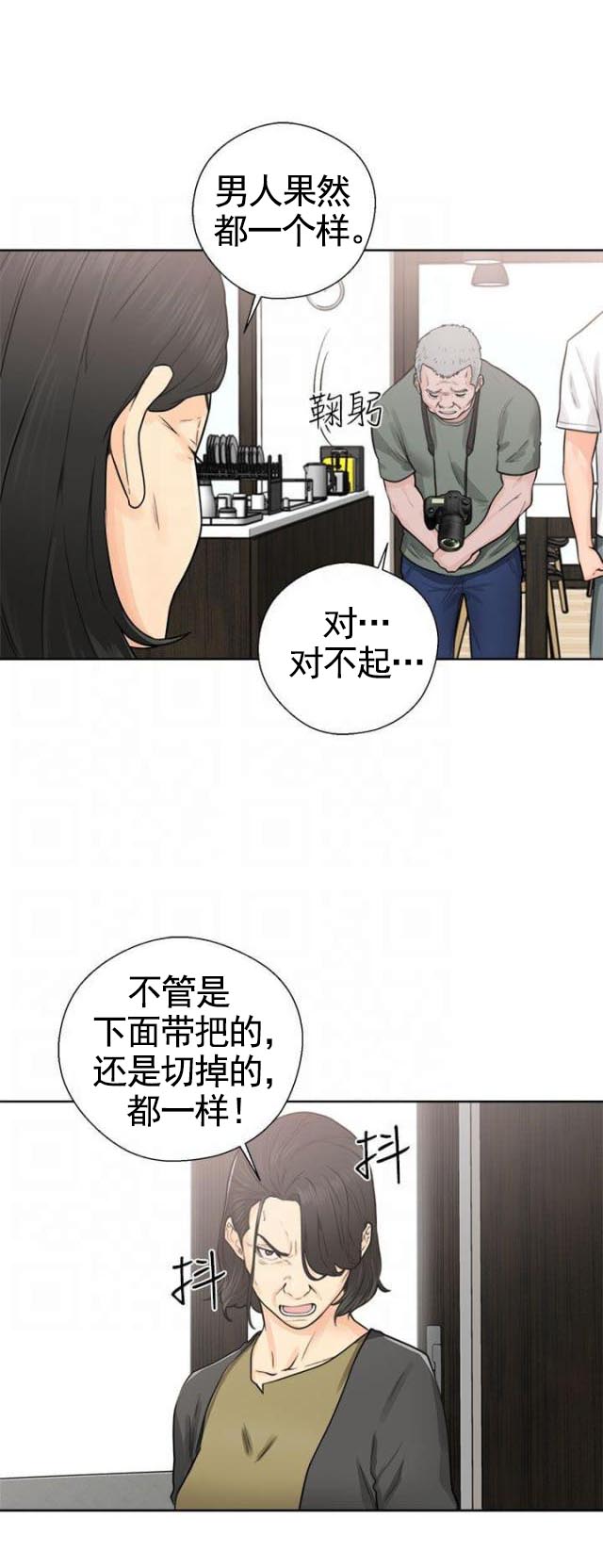 《全职看护》第34话 第34话 败露 第18页