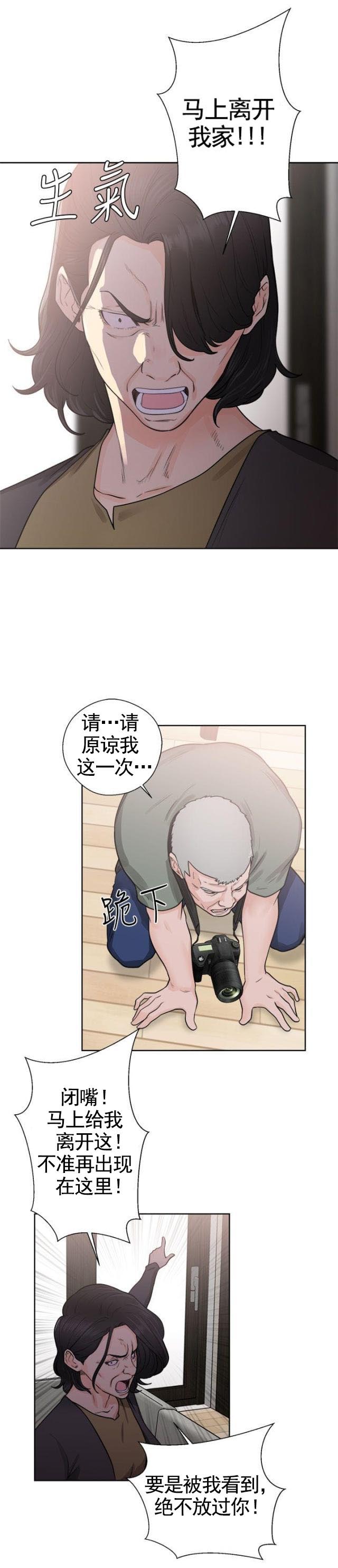 《全职看护》第34话 第34话 败露 第19页