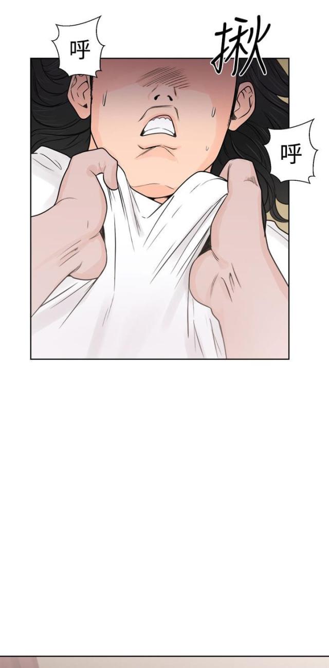 《全职看护》第34话 第34话 败露 第1页