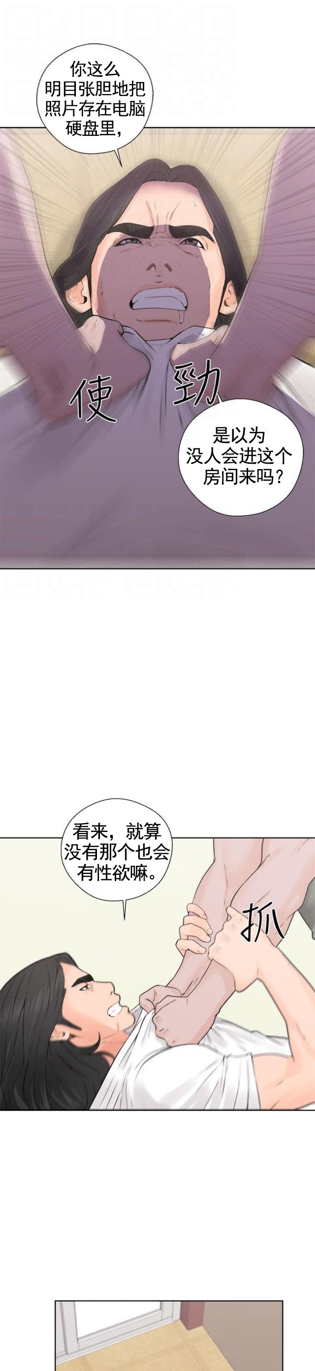 《全职看护》第34话 第34话 败露 第3页