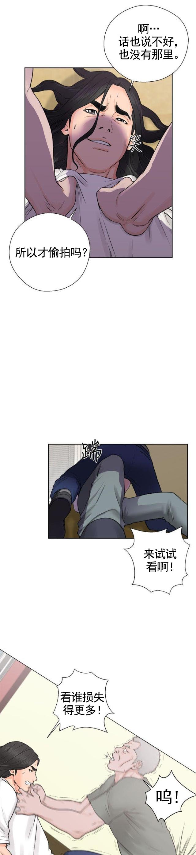 《全职看护》第34话 第34话 败露 第5页