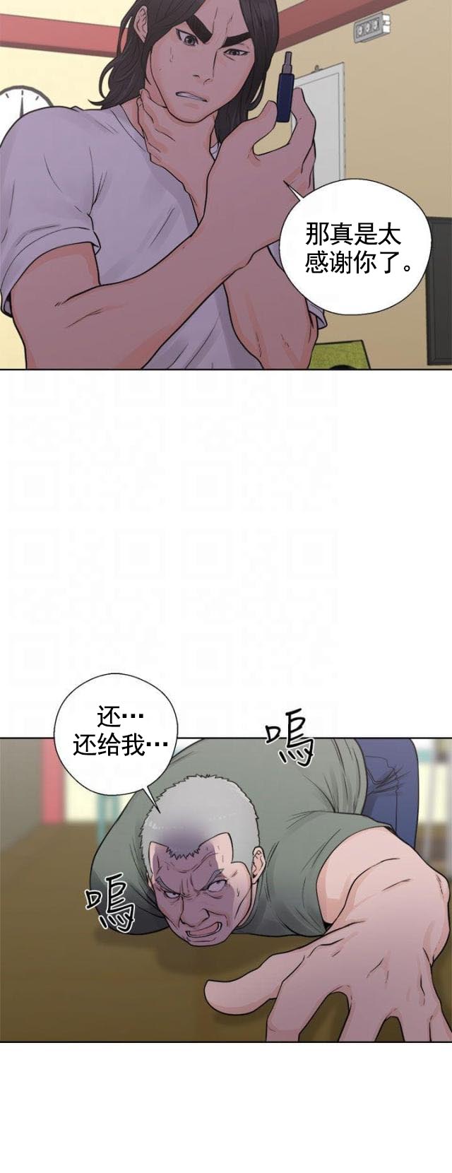 《全职看护》第34话 第34话 败露 第8页