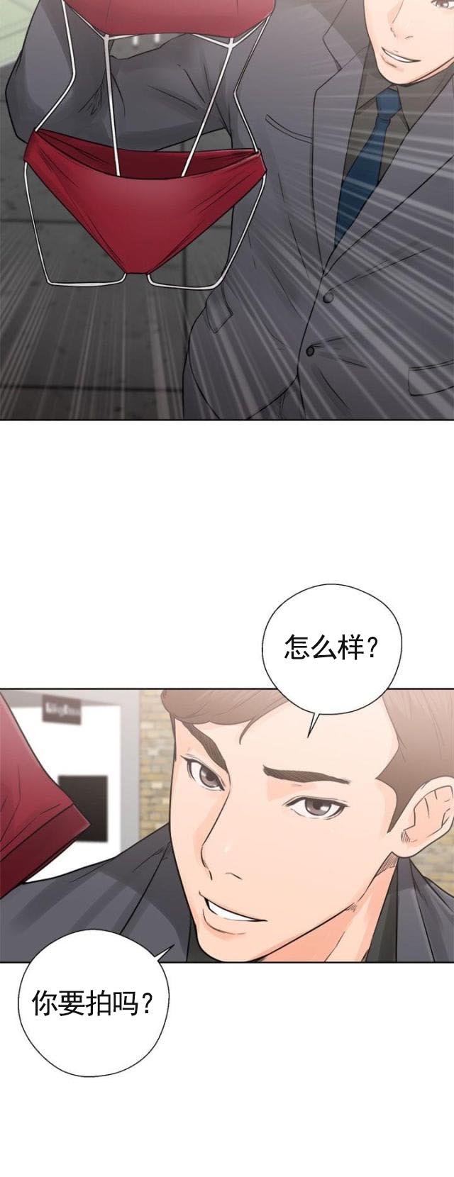 《全职看护》第36话 第36话信息 第10页