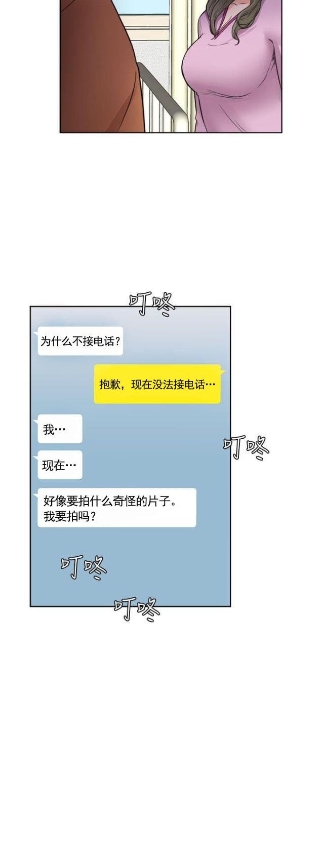 《全职看护》第36话 第36话信息 第2页