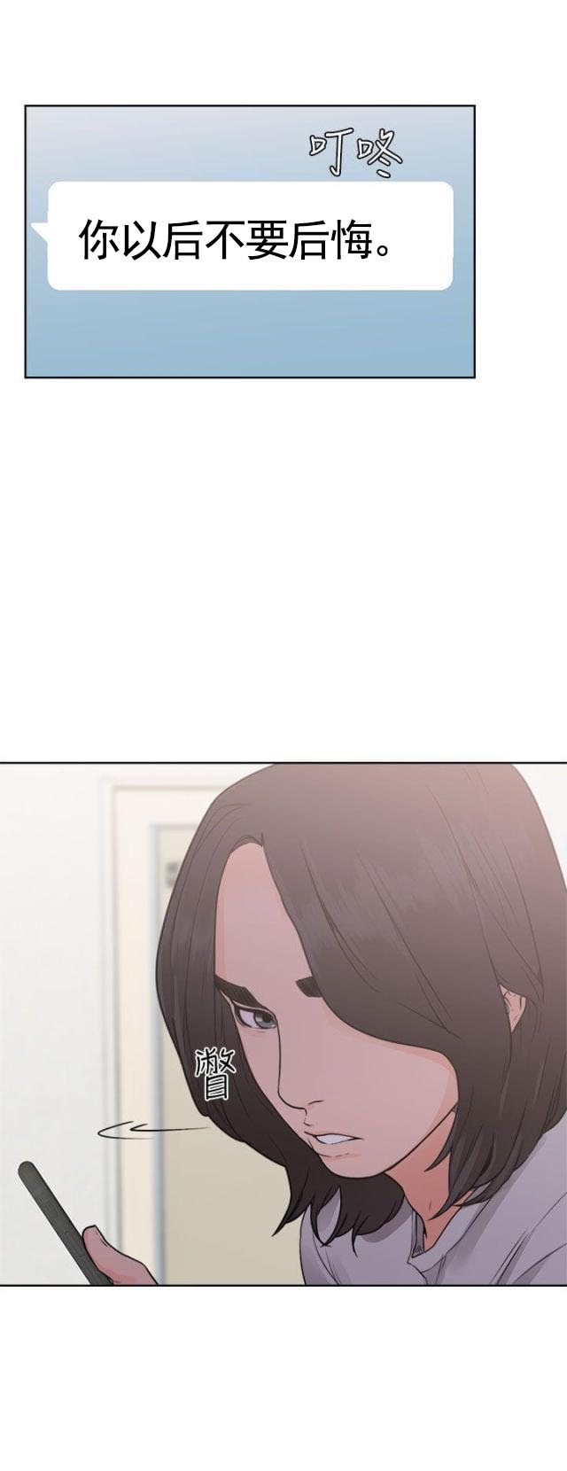 《全职看护》第36话 第36话信息 第6页