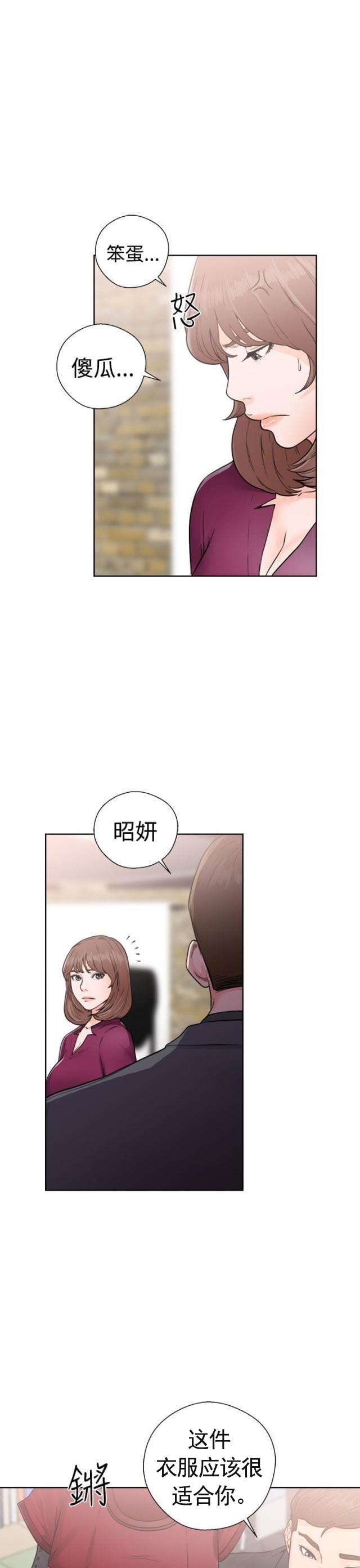 《全职看护》第36话 第36话信息 第9页