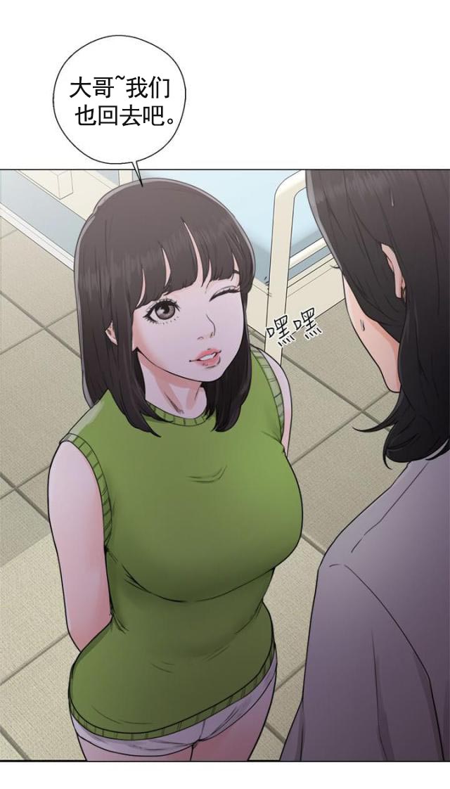 《全职看护》第37话 第37话 回家 第12页
