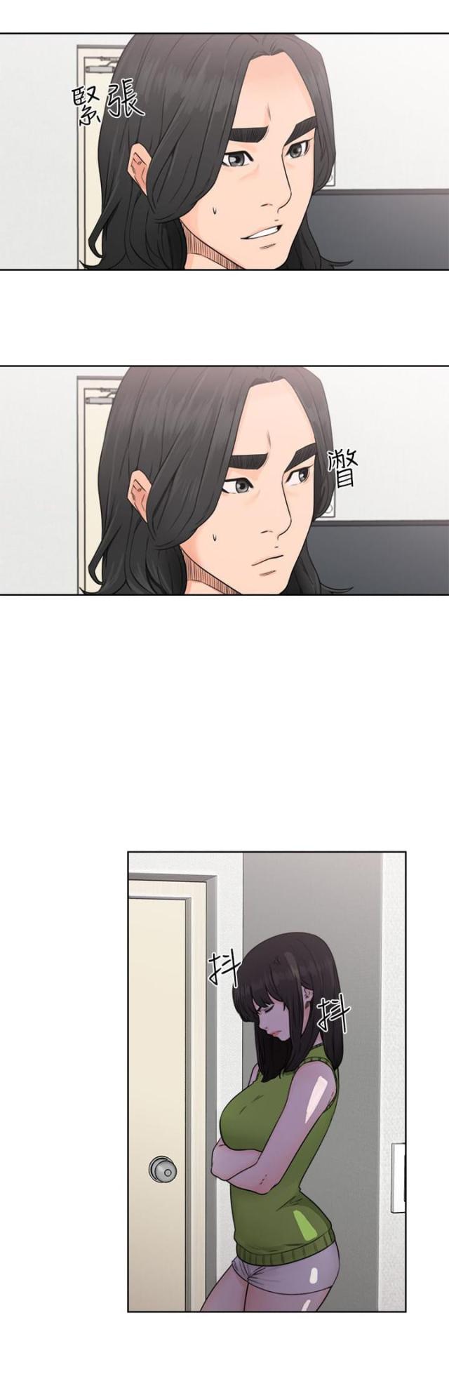 《全职看护》第37话 第37话 回家 第17页