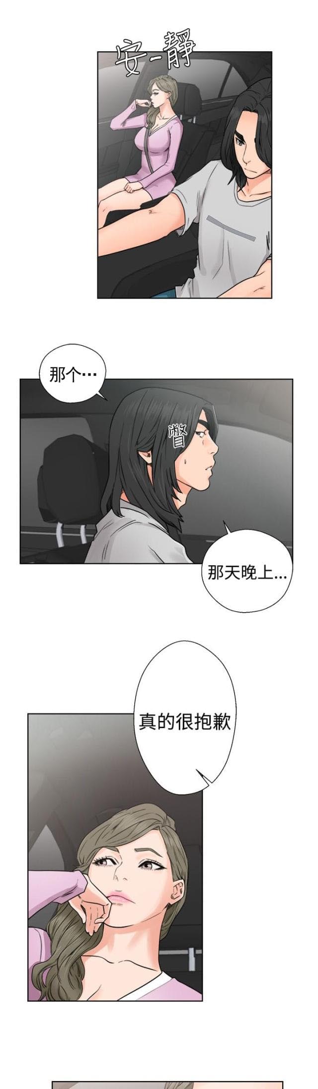 《全职看护》第37话 第37话 回家 第19页