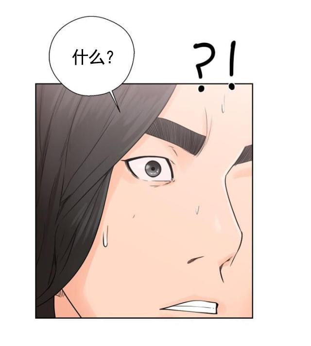 《全职看护》第37话 第37话 回家 第26页