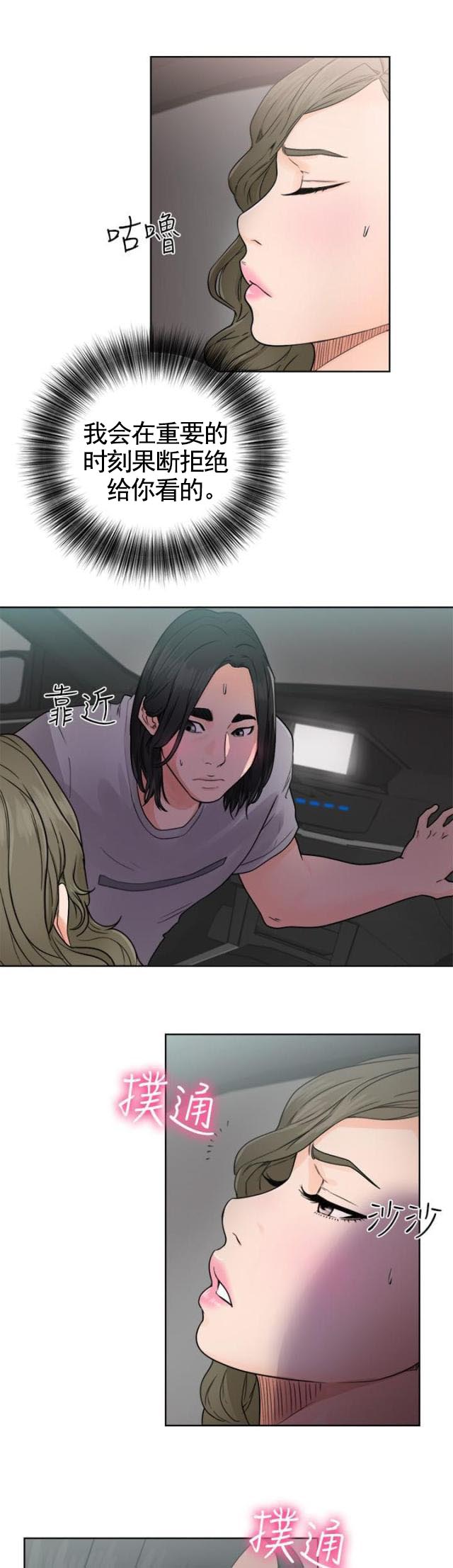 《全职看护》第37话 第37话 回家 第31页