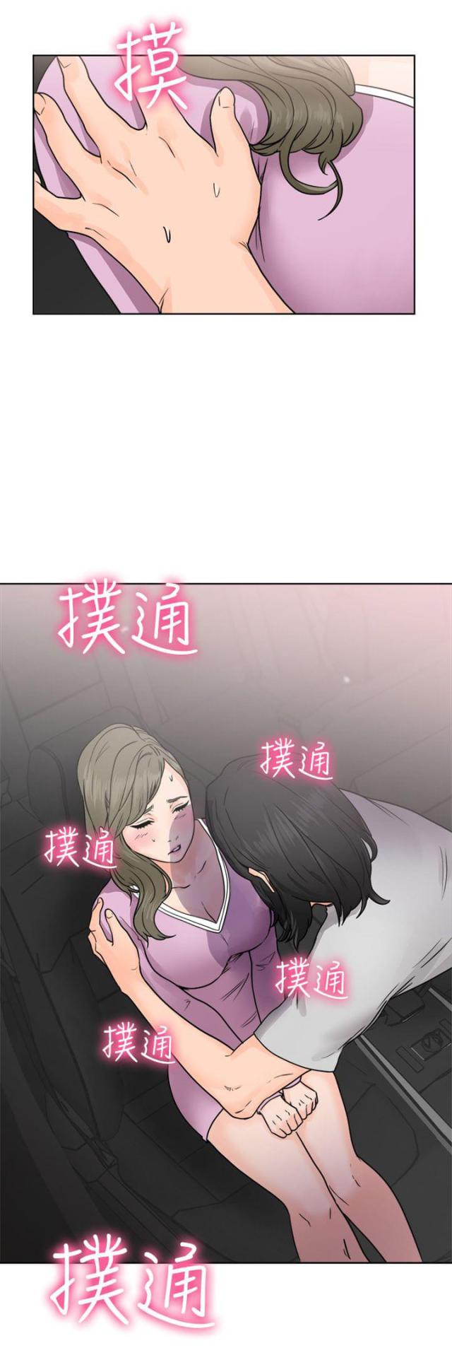 《全职看护》第37话 第37话 回家 第33页
