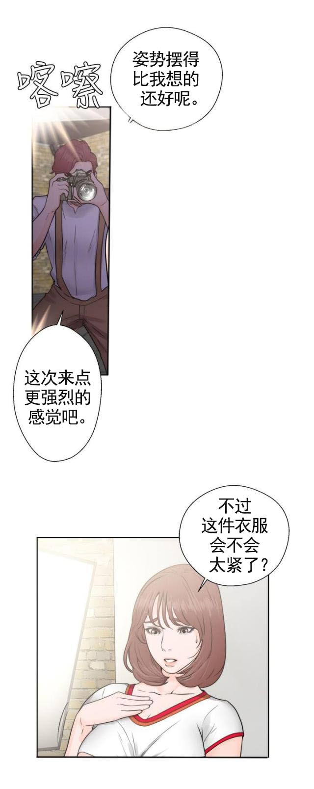 《全职看护》第37话 第37话 回家 第3页