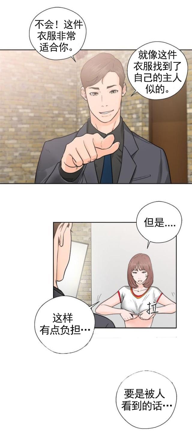 《全职看护》第37话 第37话 回家 第4页