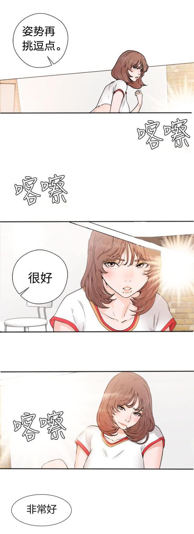 《全职看护》第37话 第37话 回家 第7页