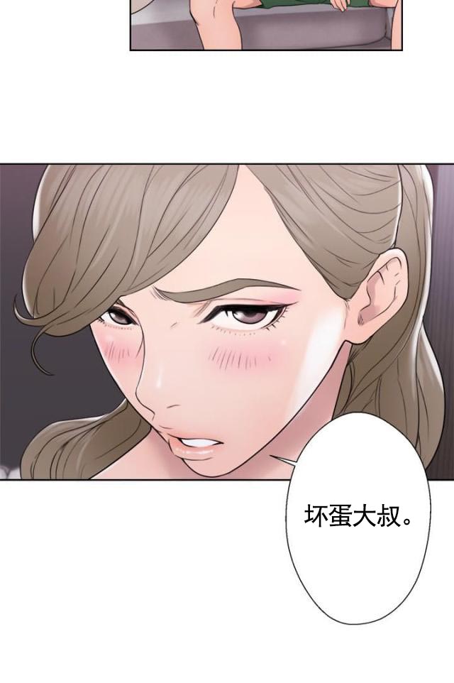 《全职看护》第39话 第39话 试试 第12页