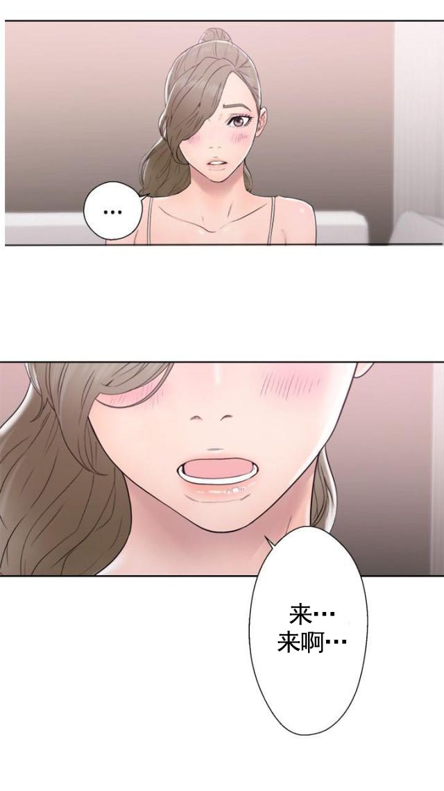 《全职看护》第39话 第39话 试试 第16页