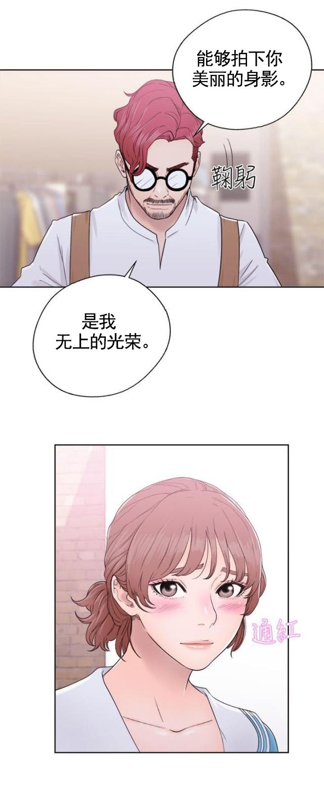 《全职看护》第39话 第39话 试试 第6页