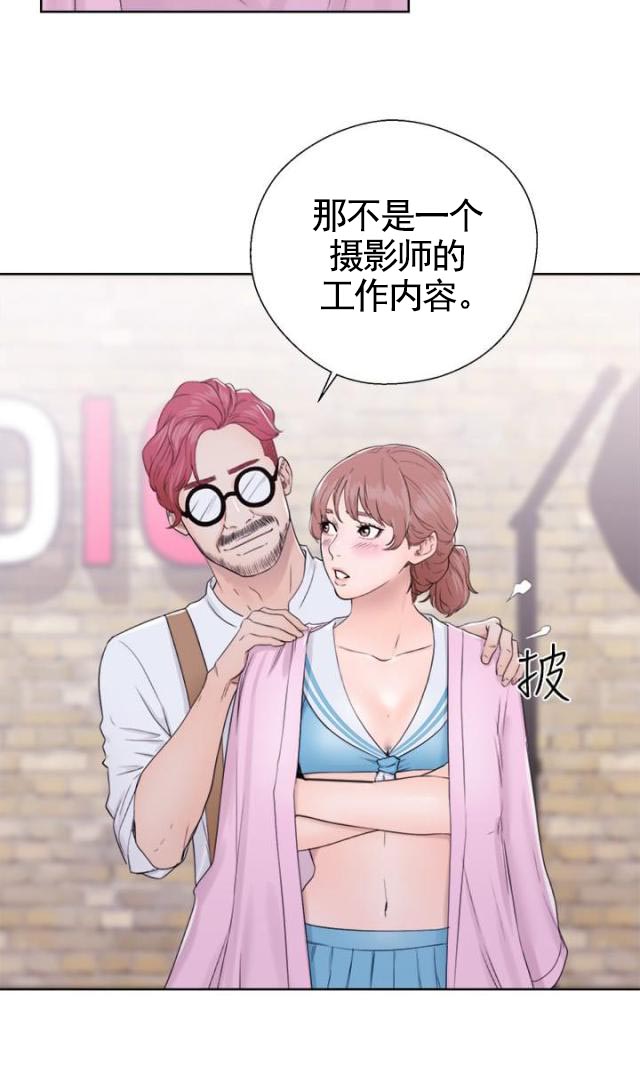 《全职看护》第39话 第39话 试试 第8页
