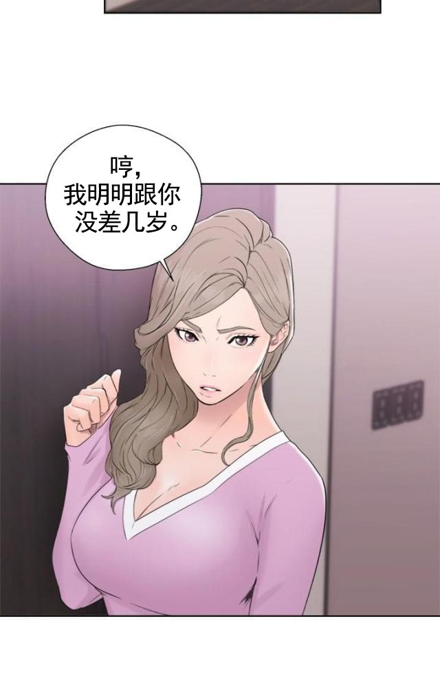 《全职看护》第38话 第38话 年幼 第12页