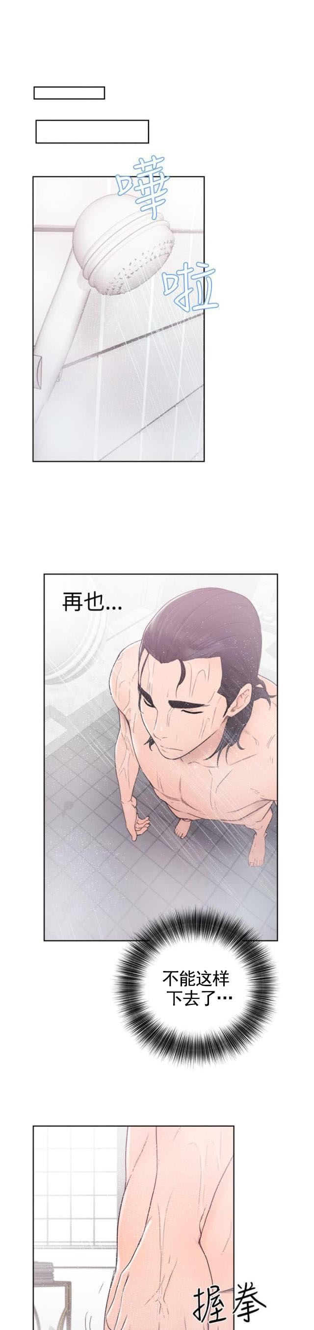 《全职看护》第38话 第38话 年幼 第13页