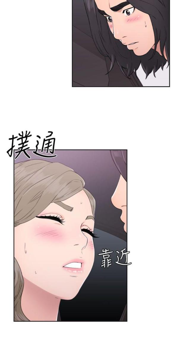 《全职看护》第38话 第38话 年幼 第2页