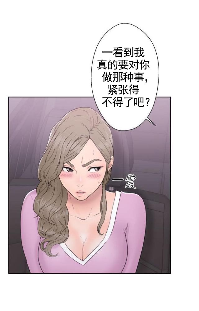 《全职看护》第38话 第38话 年幼 第4页