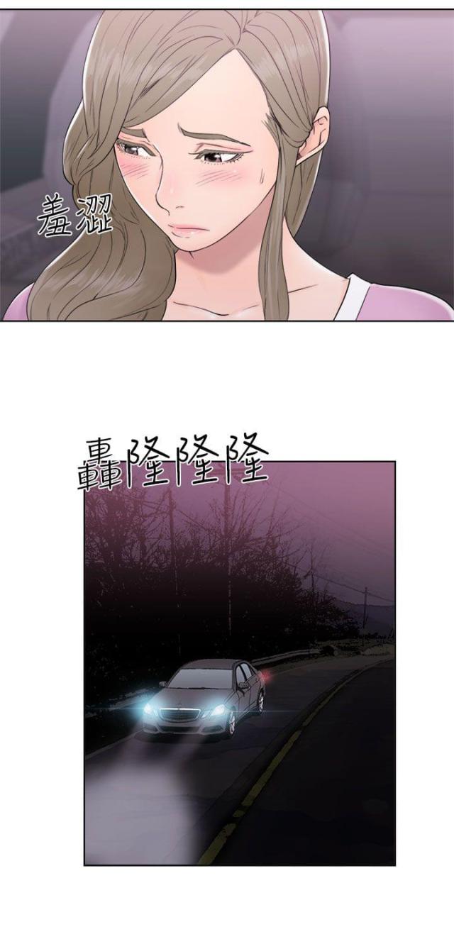 《全职看护》第38话 第38话 年幼 第6页