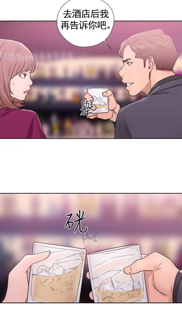 《全职看护》第40话 第40话 继续 第11页